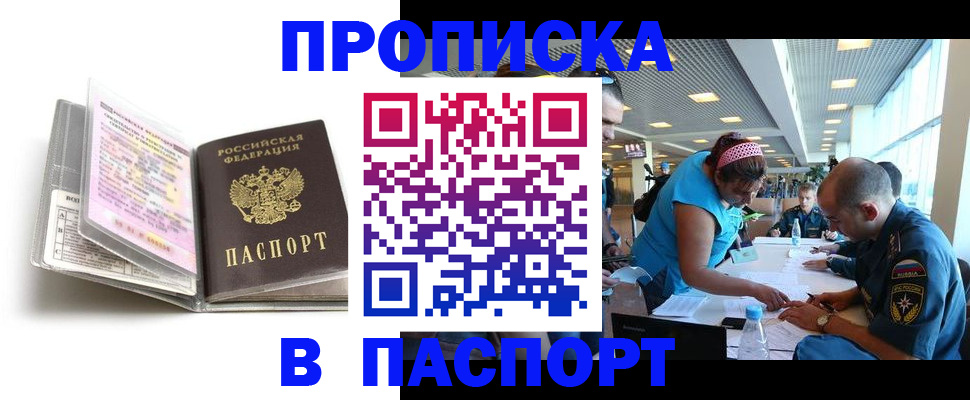 временная регистрация поиск в Хвалынске